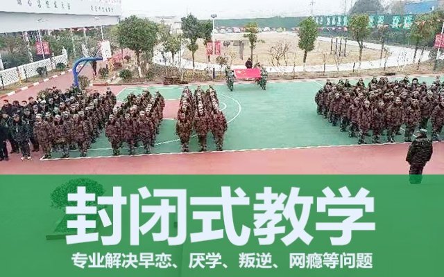 青少年叛逆学校（叛逆孩子缺乏法律意识怎么办）(图1)